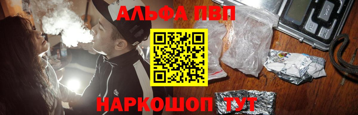 Alpha-PVP VHQ  Вход с VPN  цены   Кандалакша  APVP Crystall 