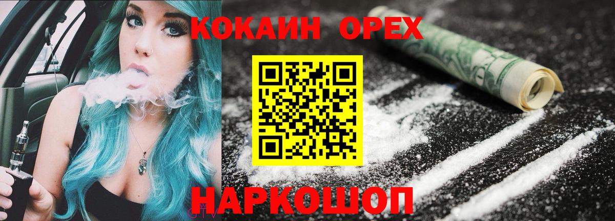 Cocaine VHQ Кандалакша