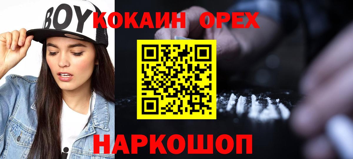 COCAIN VHQ  Вход с VPN  Cocaine Columbia  КОКАИН  Кандалакша 