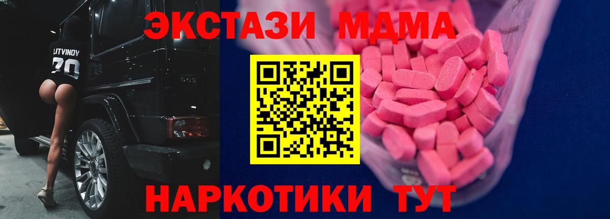 Экстази DUBAI  Ecstasy 99%  сколько стоит  Кандалакша  Вход с VPN 