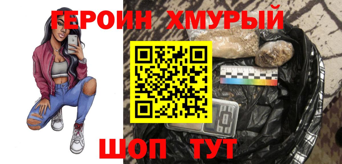 Героин гречка  Вход с VPN  Кандалакша 