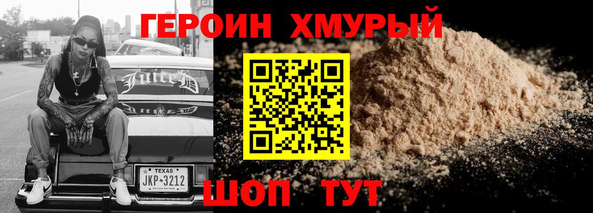 ГЕРОИН VHQ Кандалакша