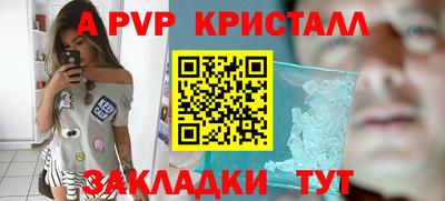 а пвп мука Краснокаменск