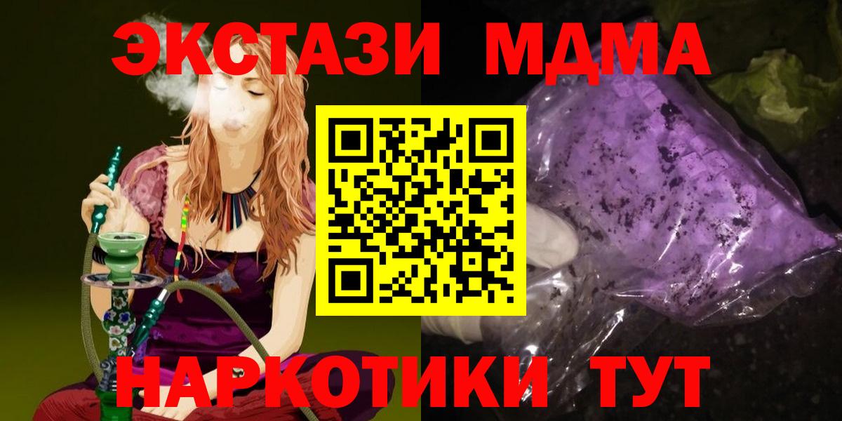 МДМА VHQ Кандалакша