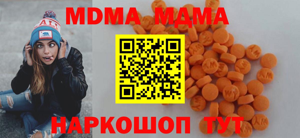МДМА VHQ  Вход с VPN  МДМА crystal  Кандалакша 