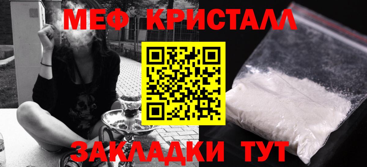 Мефедрон  где продают   Мефедрон  МЕФ mephedrone  Кандалакша  Вход с VPN  Мефедрон 4 MMC 