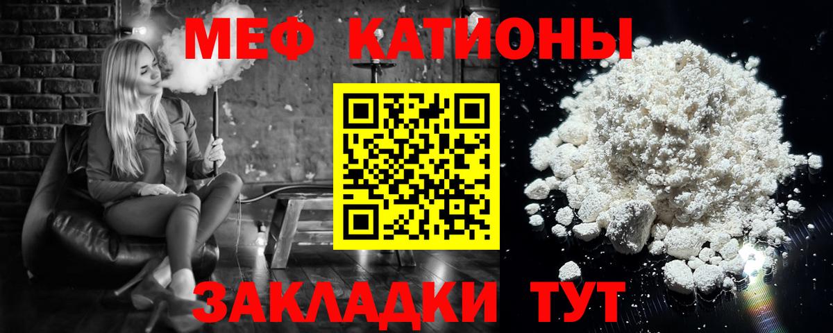 МЕФ кристаллы Кандалакша