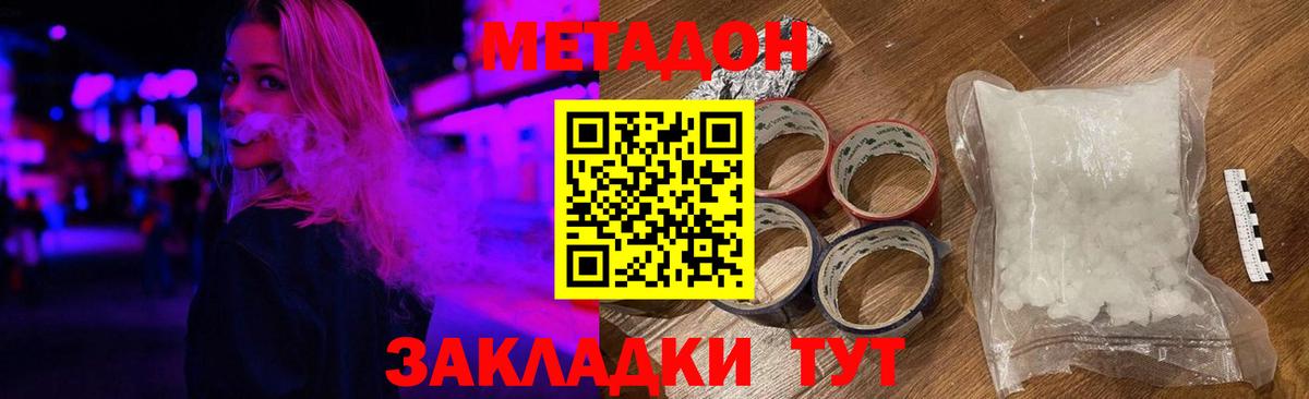 Метадон мёд  Метадон VHQ  Вход с VPN  Кандалакша 
