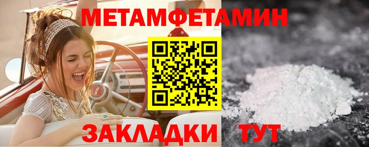 МЕТАМФЕТАМИН Декстрометамфетамин 99.9% Кандалакша