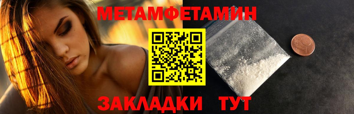 МЕТАМФЕТАМИН Декстрометамфетамин 99.9%  МЕТАМФЕТАМИН Декстрометамфетамин 99.9%  Вход с VPN  Кандалакша 