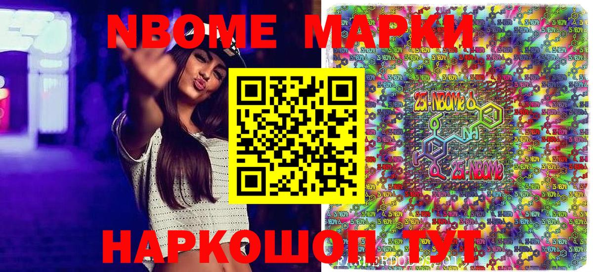 Кандалакша  Наркотические марки 1500мкг  Вход с VPN 