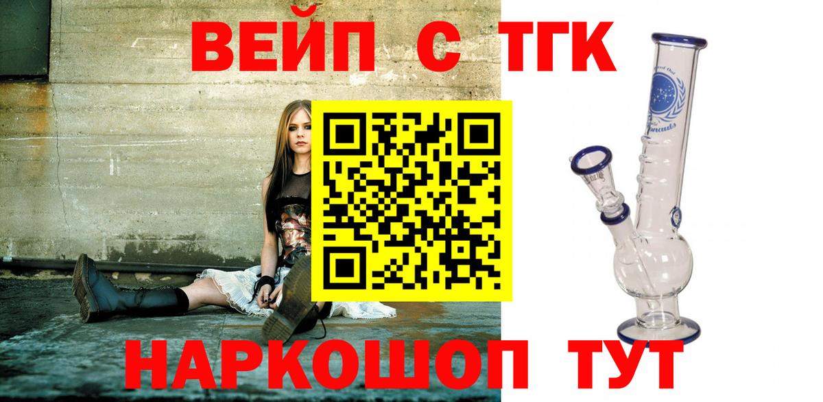 Дистиллят ТГК Wax  Вход с VPN  Кандалакша  Дистиллят ТГК жижа 